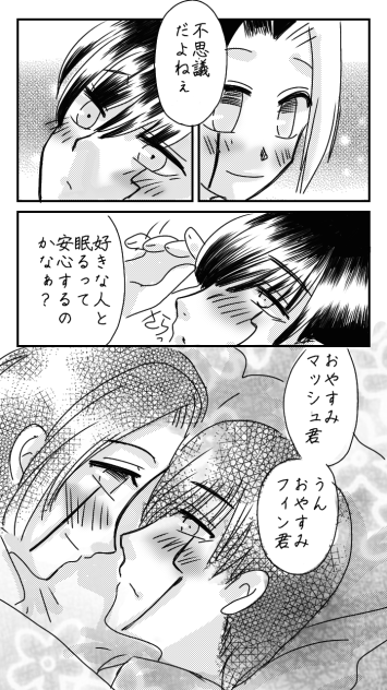 眠れぬ夜の事３