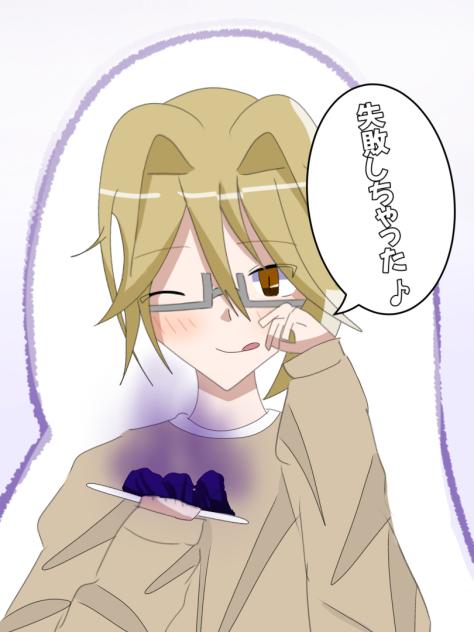 てへぺろ