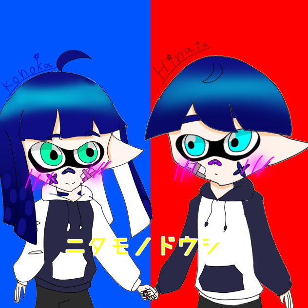 ニタモノドウシ