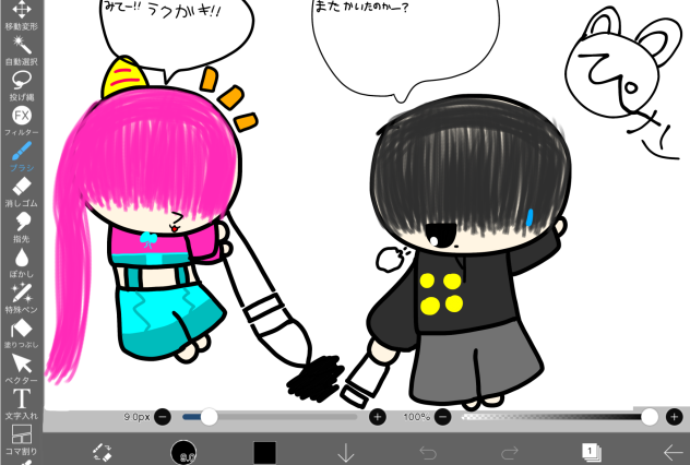 落書き