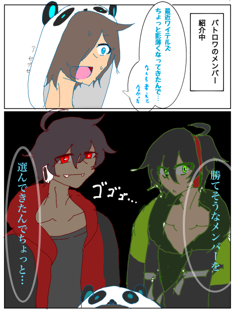 勝てそうなメンバー