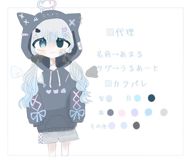 代理資料໒꒱· ﾟ