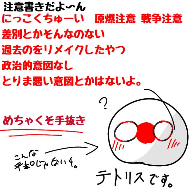 テトリス