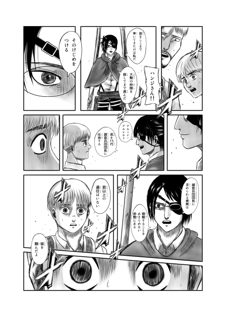 132話31ページ