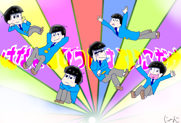 「はなまるぴっぴはよいこだけ」描いてみた