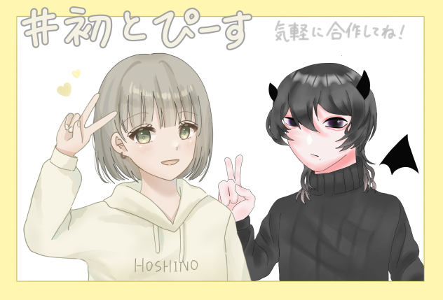 ねず美ちゃんに届け！