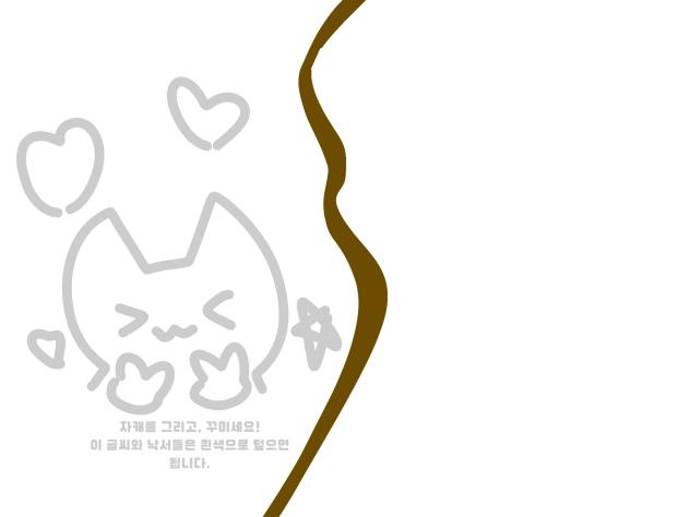 콜라보 신청 틀!