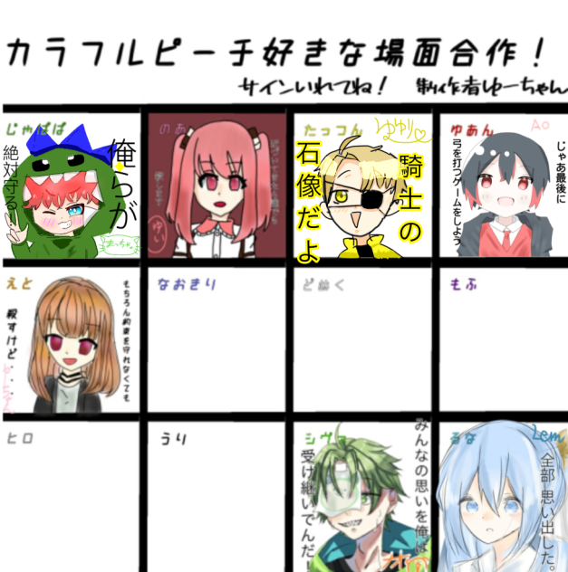 合作カラフルピーチ🍑