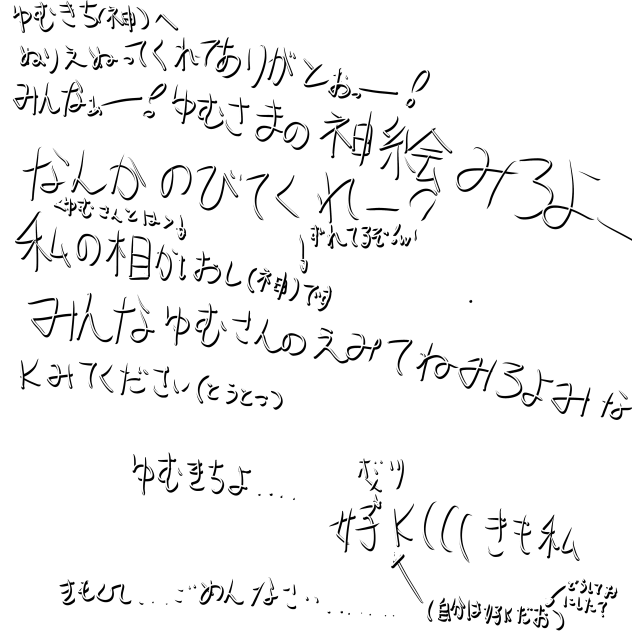 みんな絶対見ろよゆむさん