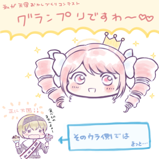 あの受賞時の裏側ではきっと妄想rkgk