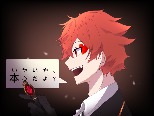 いやいや本心だよ？