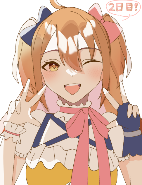 二日目！