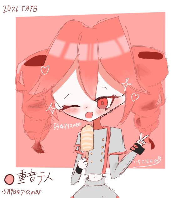 アイスの日！！🍦🍨
