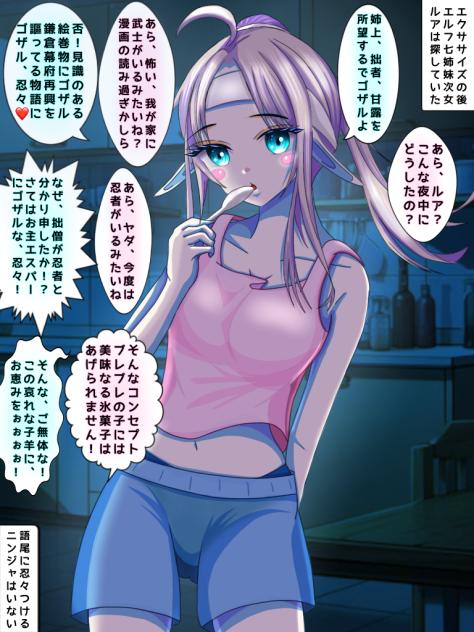 ゲンバとナツのカプ推しで何が悪い！