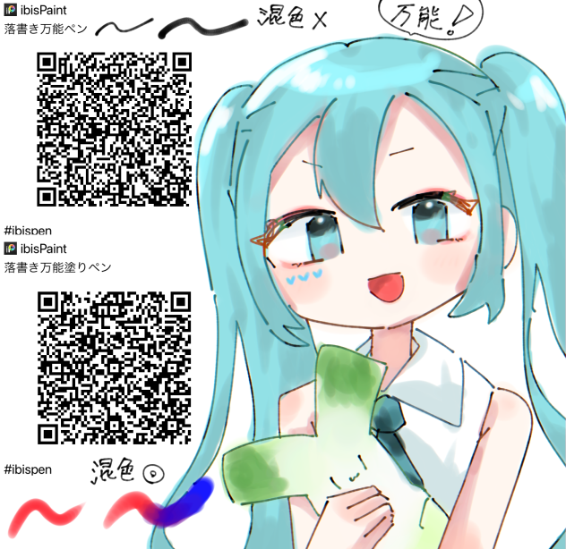 万能落書きぺん