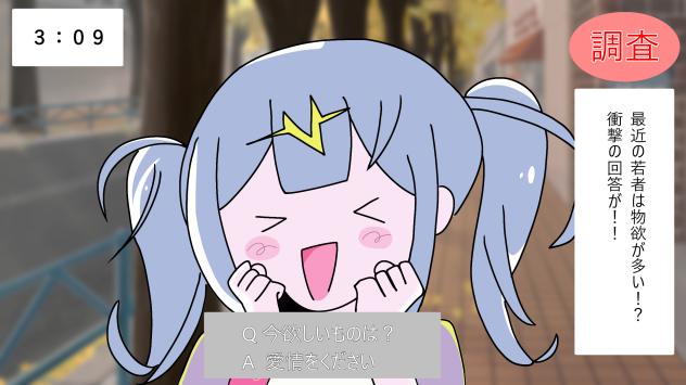 テレパシミクにインタビュー！