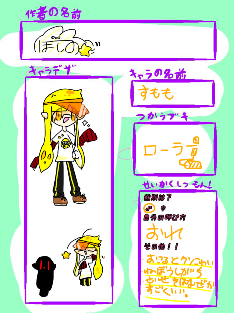 ピエン・ガールさんのやつ！