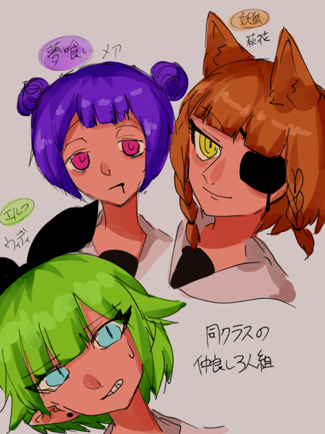 同クラスの女子