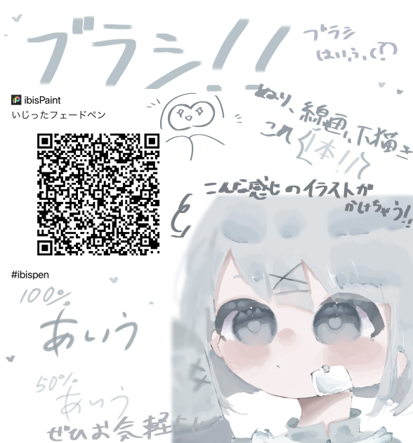 ブラシ配布☁️