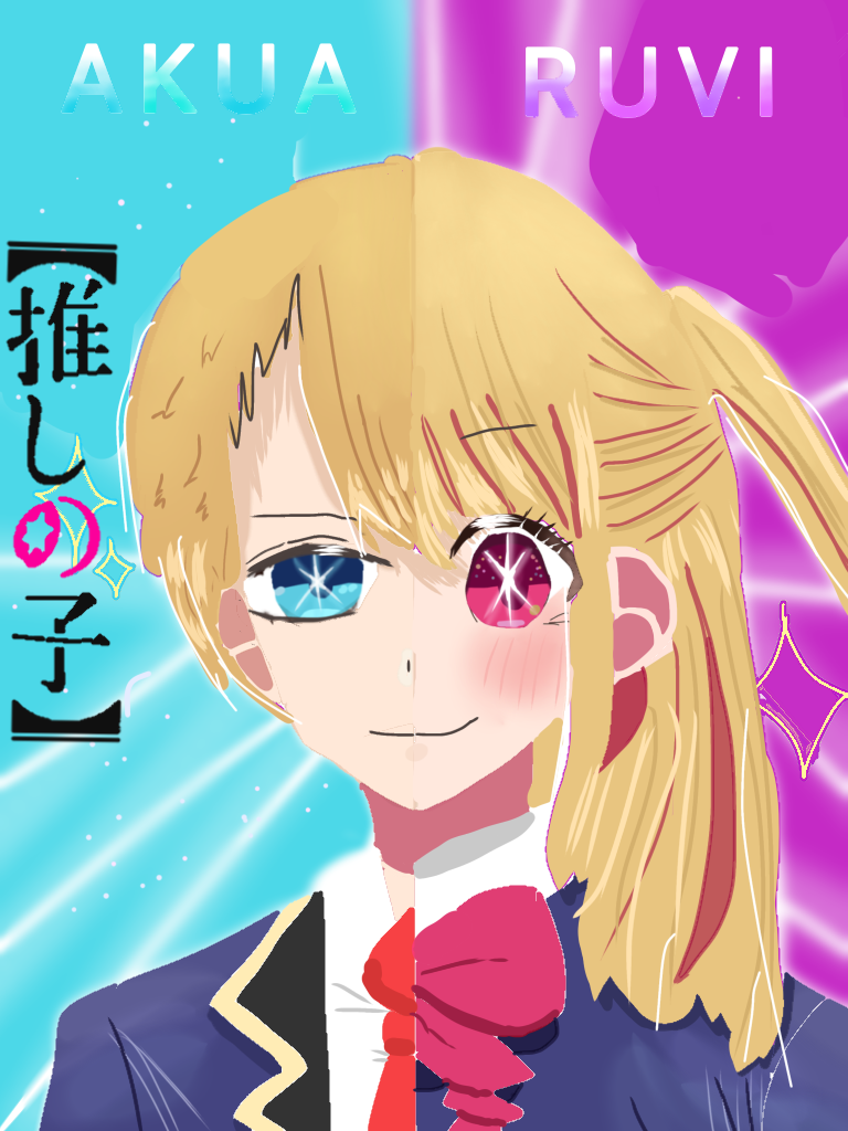 推しの子ルビーアクア】バラ売り可!]推しの子 ルビー アクア アイ 有馬