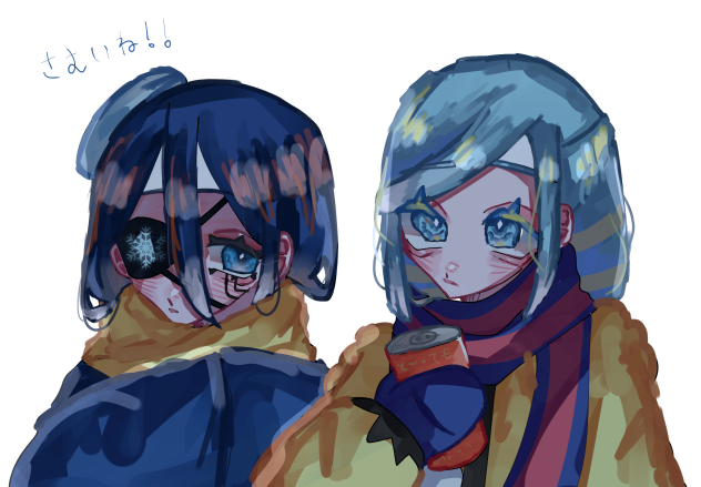 「「寒いね」」