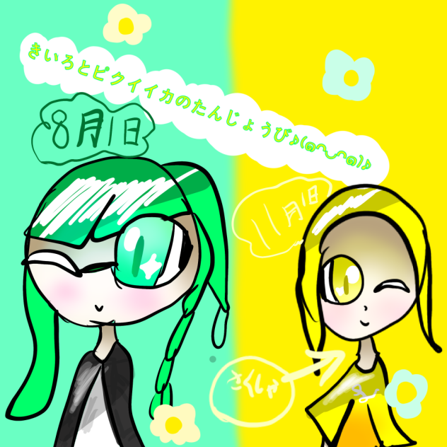 ピクきい