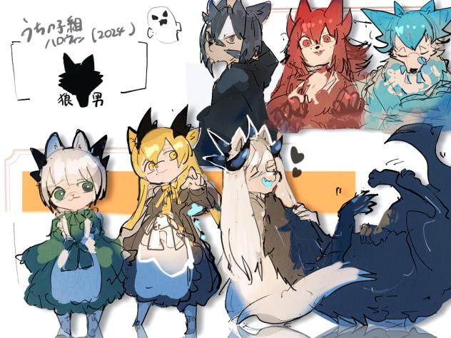 うちの子組ハロウィンちび絵