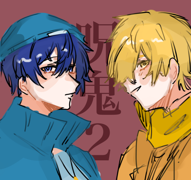 呪鬼2