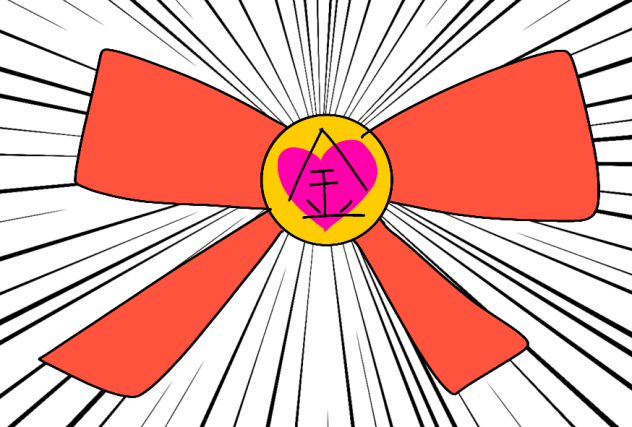 私のトレードマーク