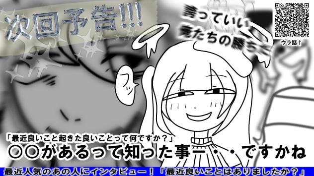 次回予告