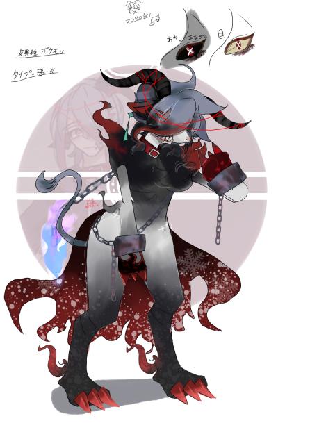 ポケモン化代理さん