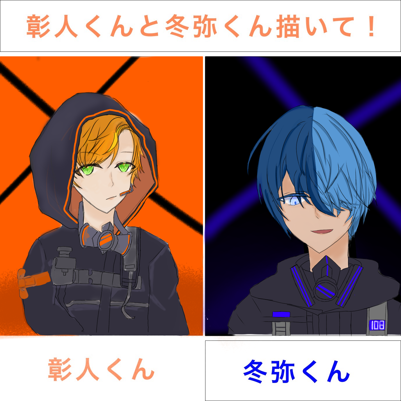 プロセカ 冬弥くんver. - ibisPaint