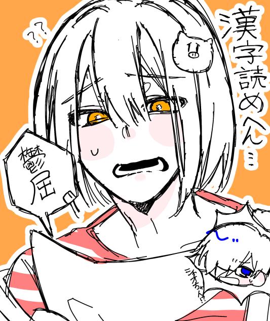 漢字が読めへん😫