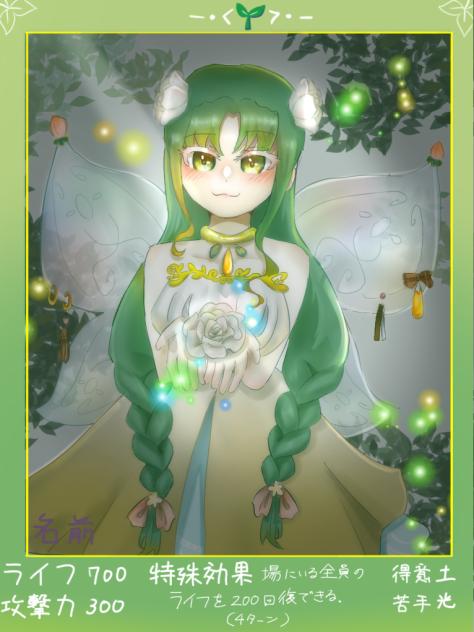 プチ企画(？)第二弾　お名前ください