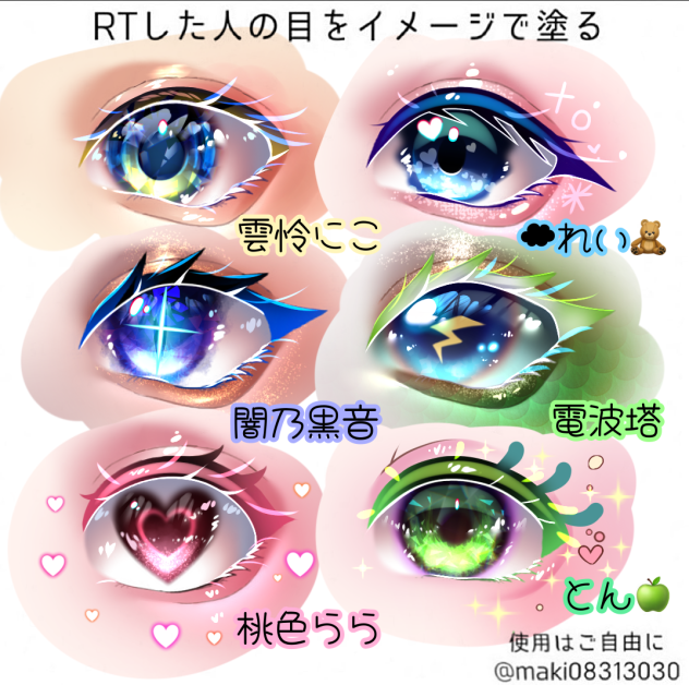 RTで塗る！　〜第一弾〜