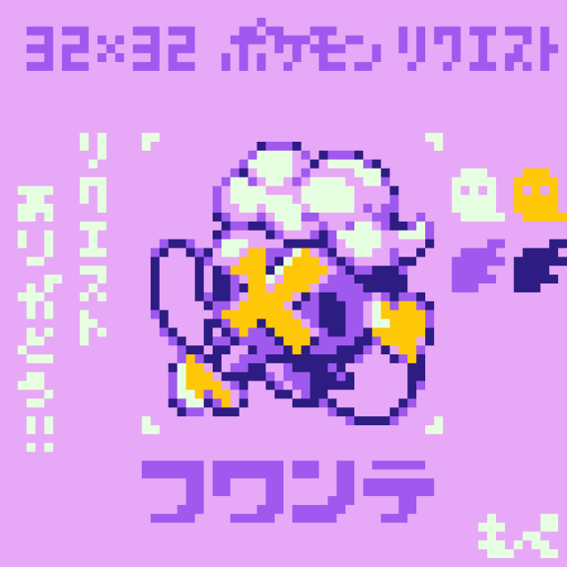 【ドット絵】フワンテ【ポケモン】