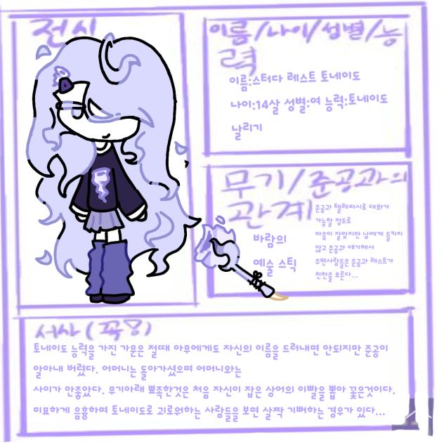 Yena님 틀로 코디하기 (신)
