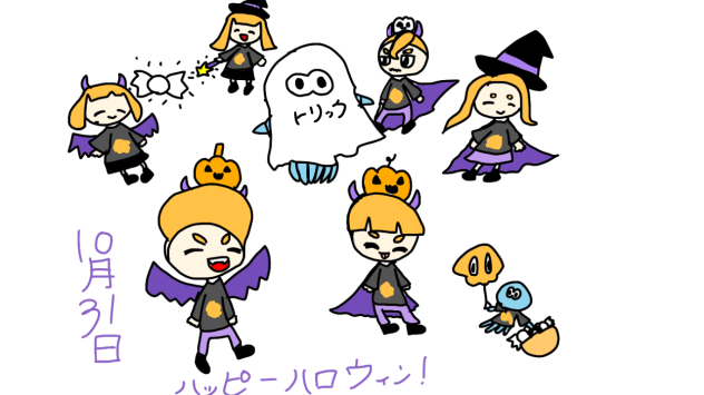 ハッピーハロウィン