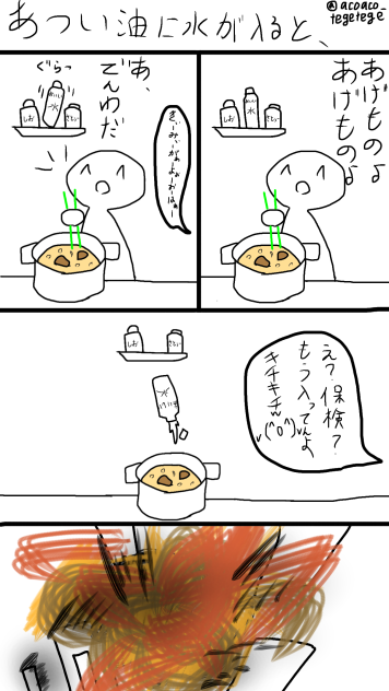 こうなる