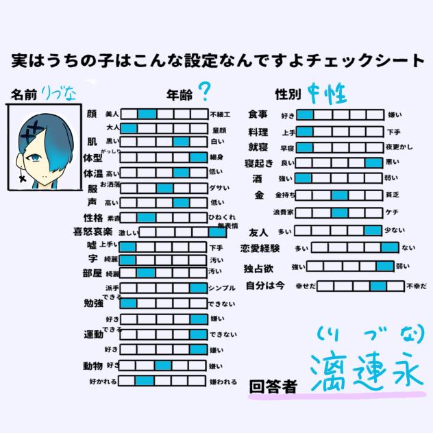 こんな感じの設定です！