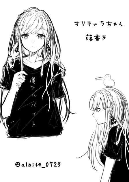 オリキャラ落書き