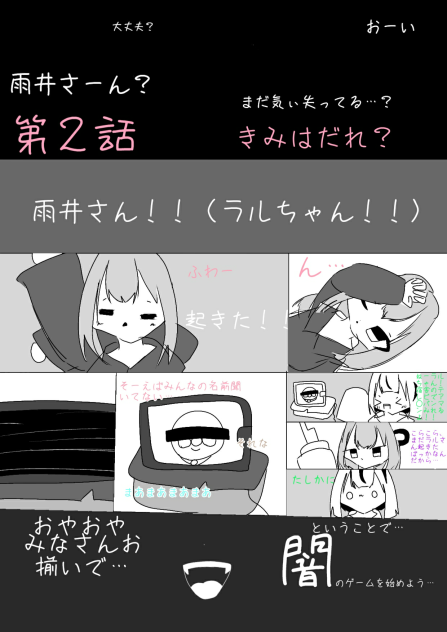 もしかわ　一気見サイズ　第2話