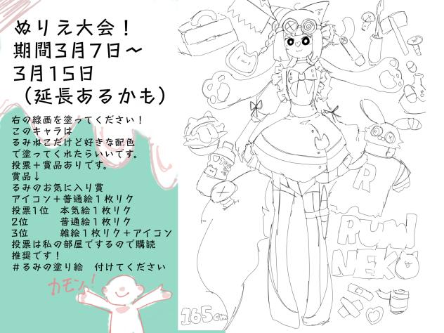 塗り絵大会開催