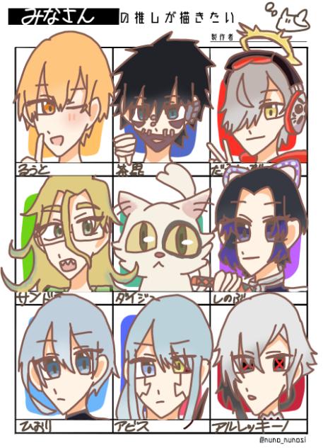 みなさんの推しが描きたい3完成！