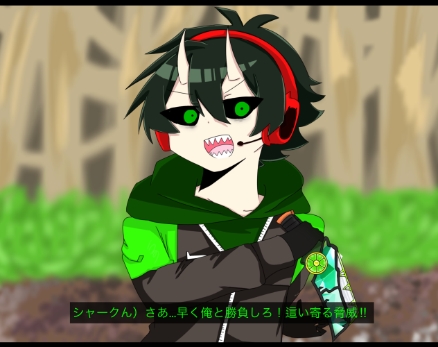魔主役のシャークんさん　※ネタバレ注意