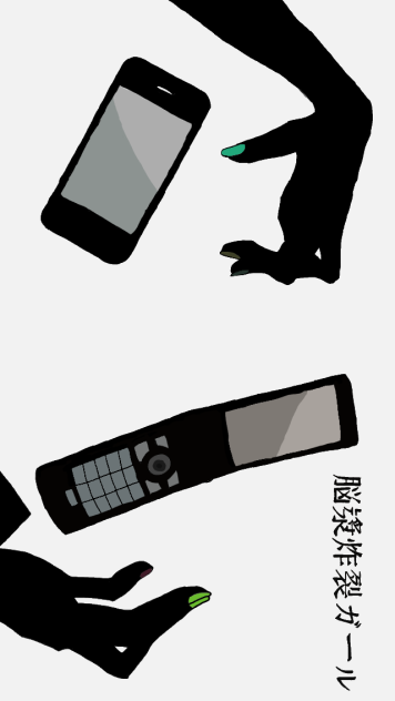 脳漿炸裂ガール