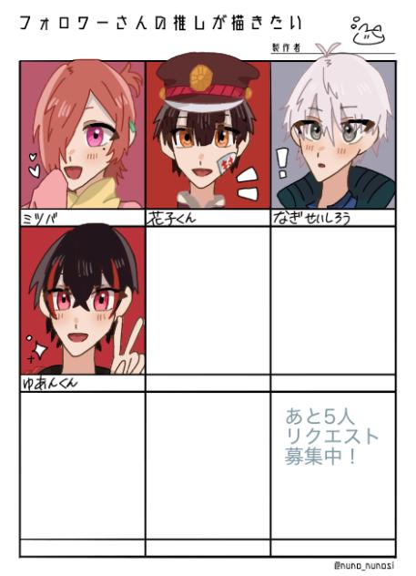 みなさんの推し①