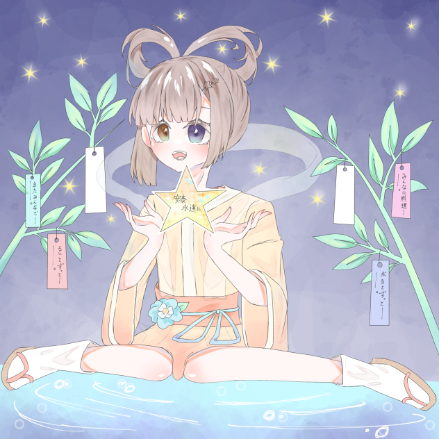 星に願いを