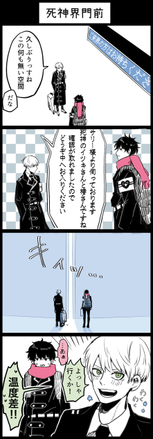 死神界門前　5-4