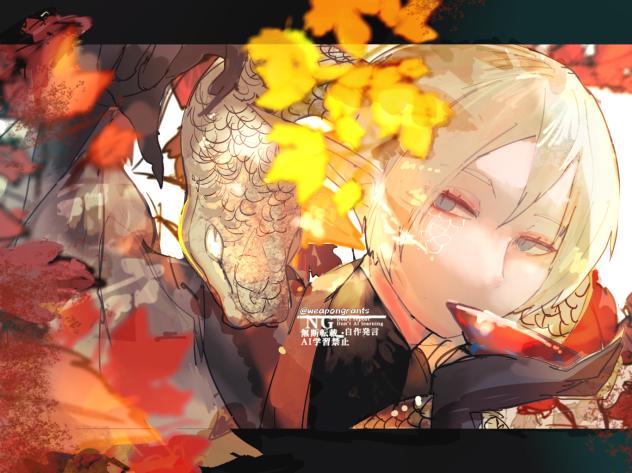 紅葉酒